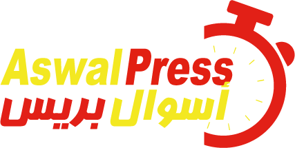 اسوال بريس   asawalpress.com